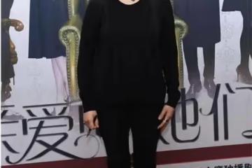 62歲宋丹丹展現出完美身材！長褲外套過膝靴盡顯筆直竹竿腿
