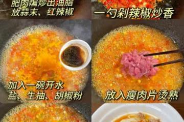 一把面條一塊肉,5分鐘搞定,鮮辣過癮,比吃泡麵強多了!