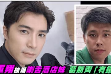 賀軍翔涉性騷擾刑事案!童年男神三度舌吻陪酒小姐!