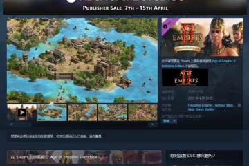 《帝國時代2》新DLC印度文明宣傳 4月29日發售