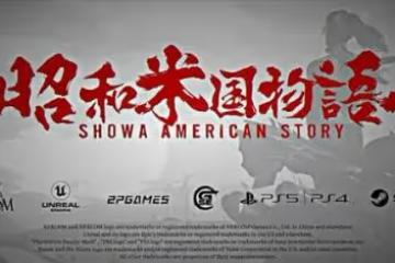 《昭和米國物語》的大樂子背後,是否存在著文化輸出的新形態?