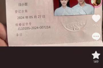 汪小菲「愛妻日」領證!與嬌妻十指緊扣秀恩愛,女方超大鑽戒搶鏡