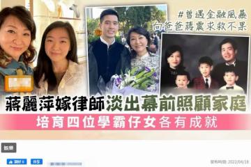 61歲蔣麗萍近況，豪門出身曾登春晚，息影后嫁律師育4名學霸子女