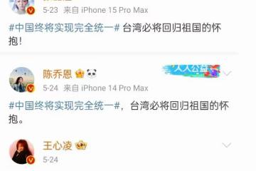 不表態的台灣藝人：任家萱遭抵制，許光漢被喊話別來大陸撈金