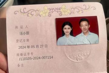 汪小菲曬結婚證​！4個細節不簡單，再娶台灣老婆好處多