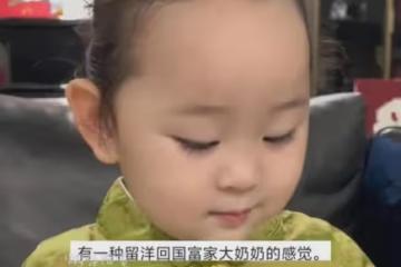 4歲女孩著一身旗袍，盡顯東方韻味，網友，一看是當家主母的樣子