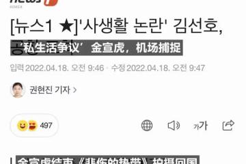 韓知名男星私生活爭議後首次公開露面!遭媒體粉絲圍堵，現場一度混亂失控