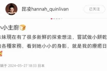 周杰倫小女兒近照,2歲妹妹做餅乾烤麵包像小大人,和爸爸長超像