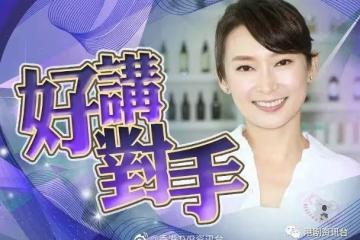 只要一個條件！周家怡講明會馬上回TVB拍劇
