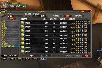 魔獸TBC:2款冷門道具,拍賣行價格翻倍上漲,開荒SW要提前準備
