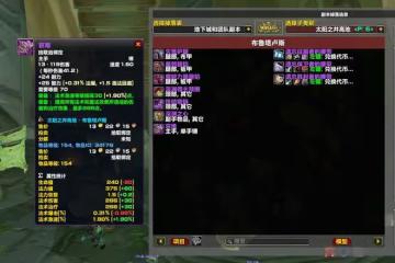 魔獸TBC:P5混合職業極品武器,屬性超過狗杖,法師和術士都羨慕