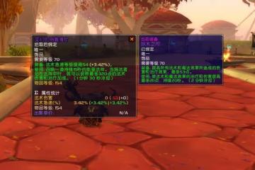 魔獸TBC：P5階段4件飾品分析，僅2款為版本畢業，不建議高價入手