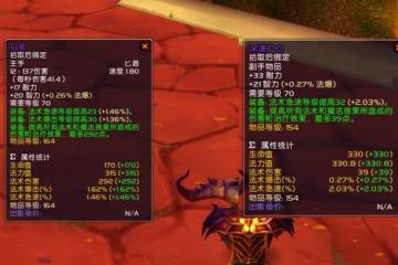魔獸TBC：法系DPS真正畢業武器，屬性碾壓狗杖，大部分玩家拿不到