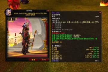 魔獸TBC:1張SW小怪掉落圖紙,玩家表示2W金不虧,比80級紫裝還好