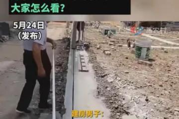 男子多占鄰居10公分土地蓋房,鄰居氣憤鋸地基,男子:有這必要嗎