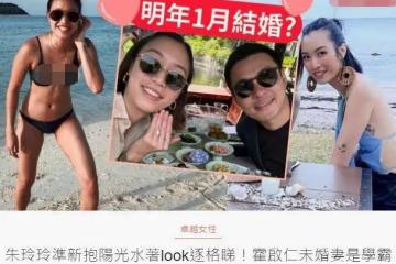 霍啟剛三弟未婚妻曬鑽戒，和郭晶晶相比，霍家的「偏心」很明顯