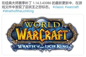 魔獸TBC：PTR測試服更新，70級將迎來賽季模式，WLK版本提前登陸