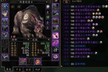 魔獸TBC:誰才是P5階段唯一MT?看完熊德屬性,防戰玩家沉默了
