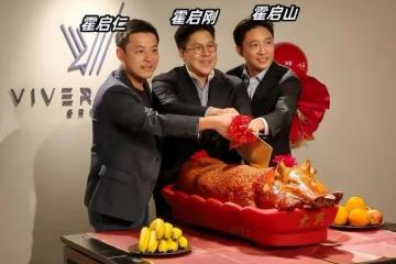 霍家三兄弟同框,豪門兄弟一起切喜豬,共同做煥新儀式