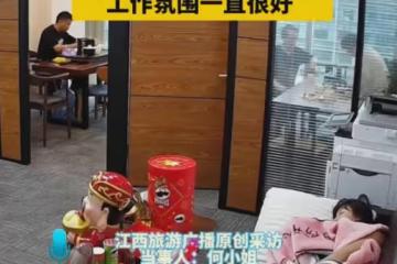上班時間員工在公司睡覺，老闆習以為常包容性滿滿：工作氛圍很好