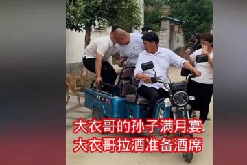 大衣哥辦滿月宴，用5000元一瓶的酒招待親家，大衣嫂忙著收紅包