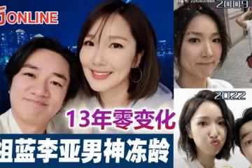 王祖藍甜曬與李亞男戀愛13年對比照 網贊:凍齡夫婦!