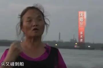 2014年,湖北大媽在長江游泳時醉倒睡著,10小時漂了75公里到江西
