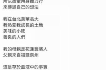 歌手蕭敬騰發聲：「我，蕭敬騰！生於台北萬華」表示已站明立場！