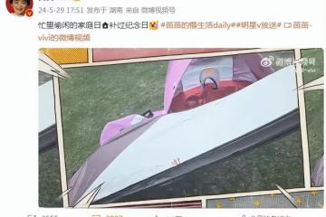 鄭愷帶老婆孩子出遊,與苗苗補過結婚紀念日,倆兒女露正臉像爸爸