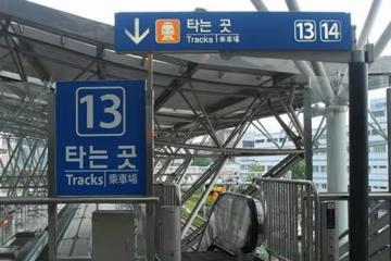 【韓國留學】韓國地鐵出行小常識