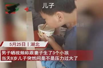 3孩爸爸花銷緊張壓力太大,8歲娃提出把自己送爺爺家,下一句淚崩