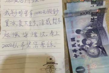 幼時拿假鈔買冰!他長大後給雜貨店阿嬤「寫道歉信、付賠償金」 網一看內容卻驚:阿嬤贏了