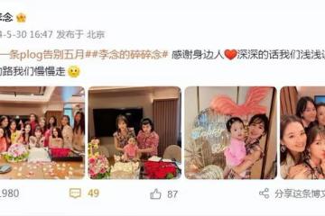 「闊太」李念慶39歲生日，罕曬與三胎合照，辣媽萌寶顏值超高