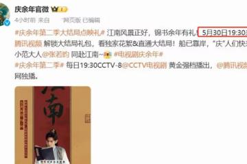 《慶餘年2》大結局，3人結局太揪心，吳剛一句台詞讓我破防