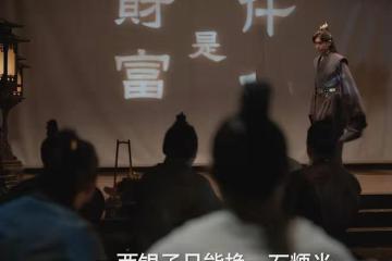 你知道嗎？《慶餘年2》「最難演」的角色，不是范閒，不是陳萍萍