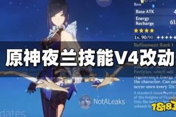 原神夜蘭技能V4改動大招秒傷1.5w 2.7深淵難度進一步下調