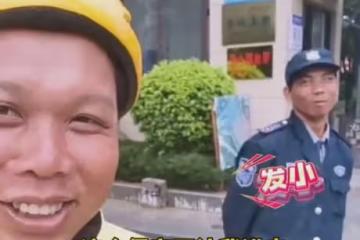 男子送外賣發現發小是保安,被攔後邊笑邊控訴,網友直呼臥龍鳳雛