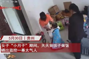 女子坐月子背著娃做飯，公婆在一旁無動於衷，飯後一幕更氣人！