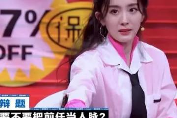 楊冪枉為人母?工作太忙屢次缺席生日會!隔空為小糯米慶10歲生日