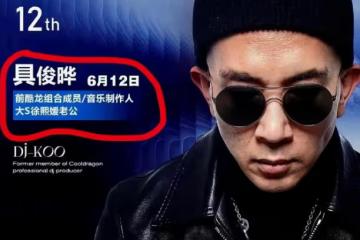 大S幫具俊曄宣傳海報!首次以夫妻組合露面,甜喊老公