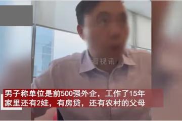 40歲男子打拚15年被公司裁,談話1小時簽字3分鐘,躲廁所淚流滿面