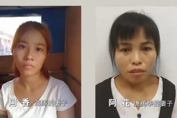 2018年，三名越南媳婦失蹤，因新婚不久引起警方懷疑，多人被捕