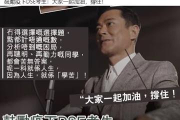 古天樂拍片鼓勵受疫情影響學生,被網友大讚,曾捐建上百所學校