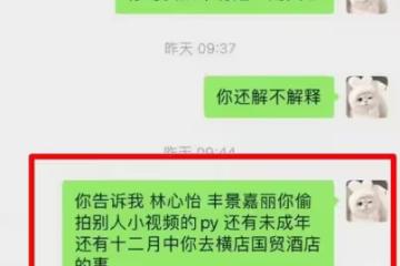 胡文煊被曝出軌後續，本人回應並報警，轉帳記錄曝光被說是軟飯男