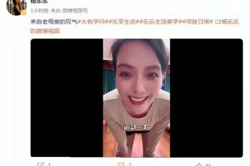 汪涵有二胎了?楊樂樂曬娃稱「孩子們」,粉色小梳妝檯搶鏡
