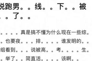楊冪趙麗穎祝福高考學子，網傳跑男影響考生遭舉報，節目組回應了