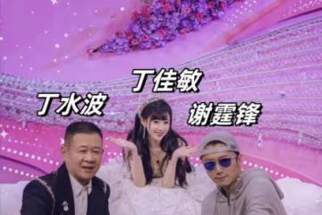 特步千金婚禮!乾爹謝霆鋒出席,穿搭隨意頻黑臉,曾免費代言22年