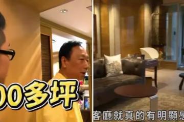 臺灣首富郭臺銘，住330㎡別墅，價值百萬元老虎雙面繡曝光，連智慧馬桶都沒有，為母親準備洗頭臺超有孝心