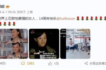 鄧超結婚14周年卡點示愛老婆,稱孫儷是世界上忍耐性最強的女人