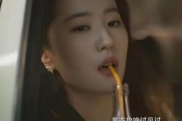 北京這一天，劉亦菲用大腿，給白幼瘦女明星上了一課